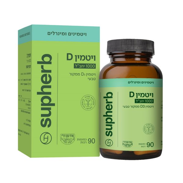 7290012760761 ויטמין די 1000 יחבל