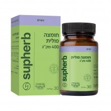 חומצה פולית 400 מקג 30 טבליות