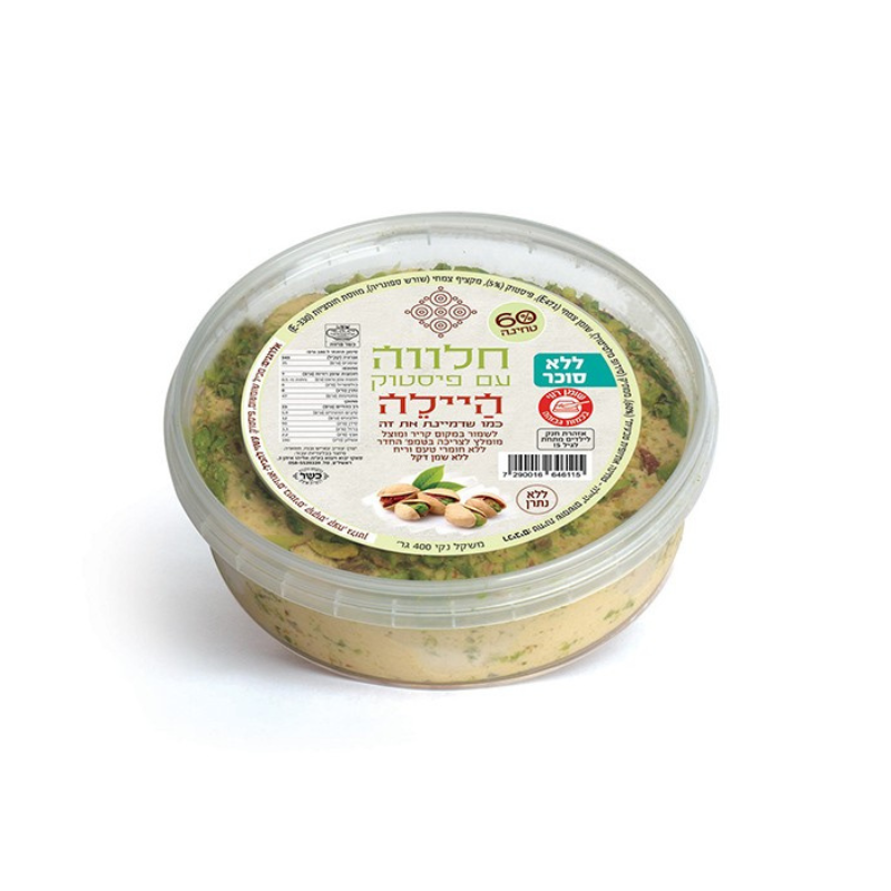 חלבה עם פיסטוק היילה חלבה עם פיסטוק היילה