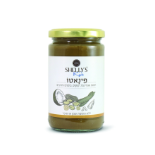 חמאת אגוזי נמר קוקוס בוטנים