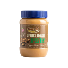 _חמאת בוטנים אורגנית חלקה 510 ג’