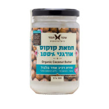 _חמאת קוקוס 300 גר’ (1)