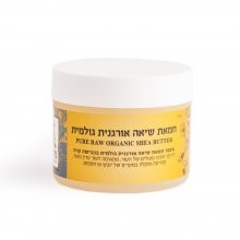 חמאת שיאה אורגנית גולמית 50 מל