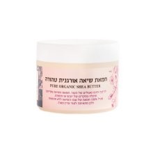 חמאת שיאה אורגנית טהורה 50 מל