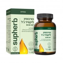 כורכומין ליקוויד גל 60 כמוסות