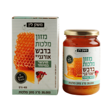 מזון מלכות בדבש אורגני מרוכז 450 גר’