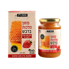 _מזון מלכות דבש מעושר בתות שדה ויטמין סי 450 גר’