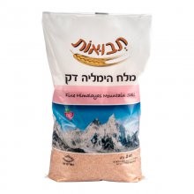 מלח הימלאיה דק7290011473723