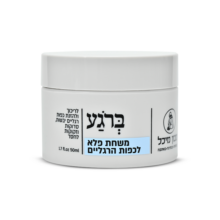 משחת פלא לכפות הרגליים (1)