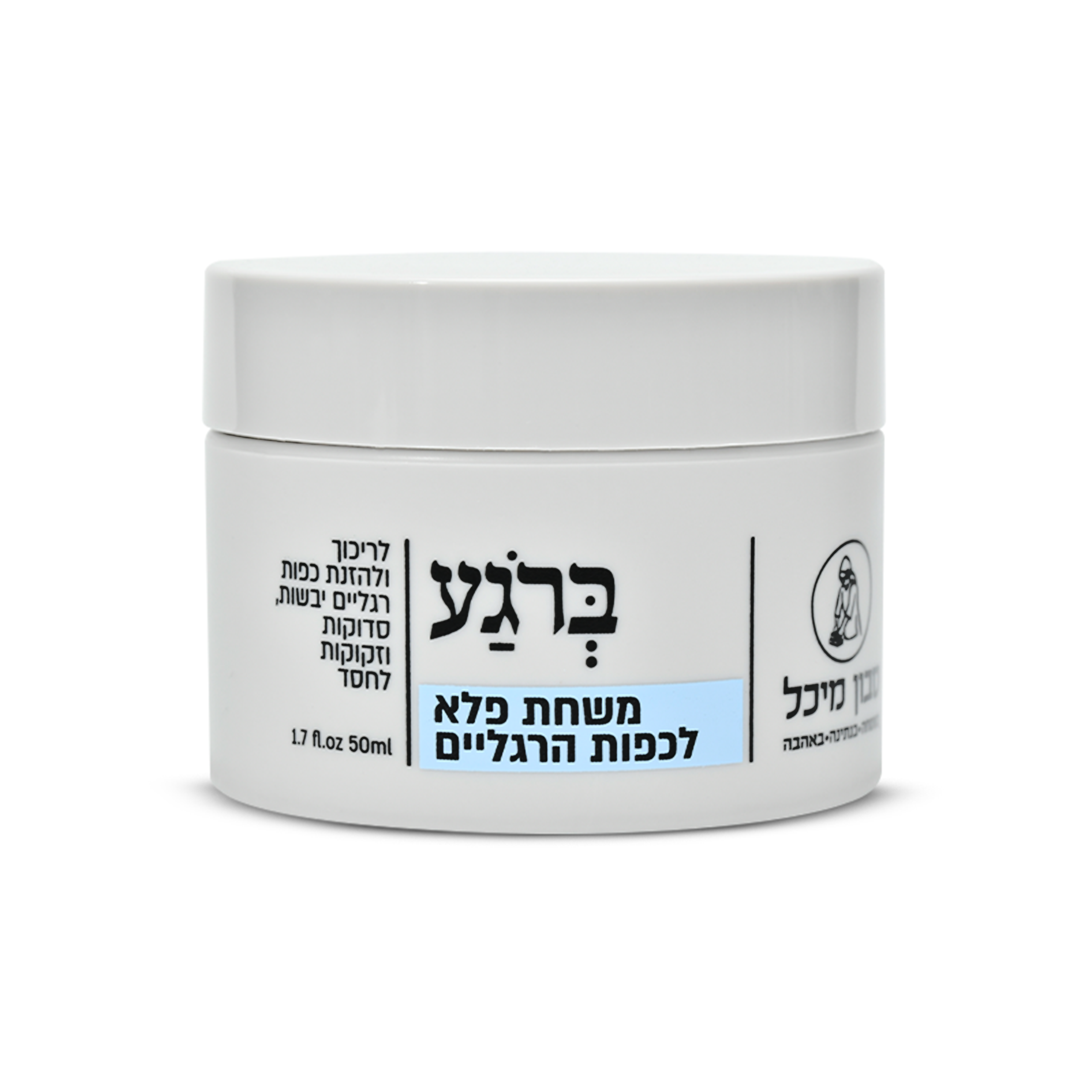 משחת פלא לכפות הרגליים (1) משחת פלא לכפות הרגליים (1)