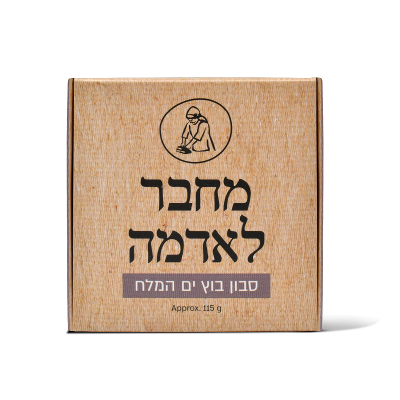 סבון-בוץ-ים-המלח סבון-בוץ-ים-המלח