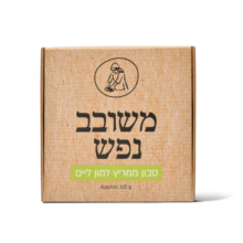 סבון-ממריץ-למון-ליים