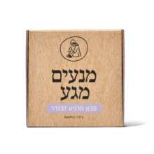 סבון-מרגיע-לבנדר