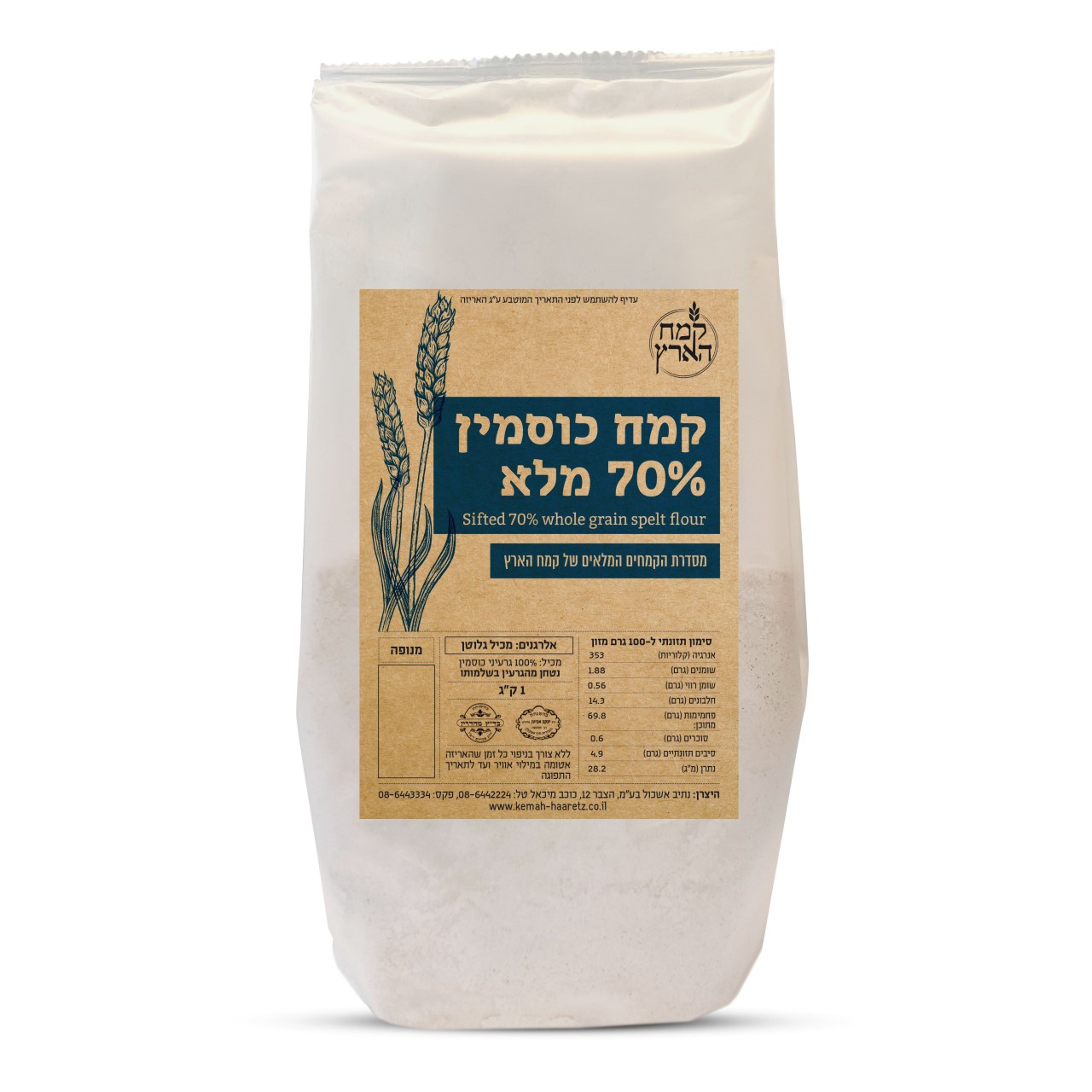 קמח כוסמין 70% מלא קמח כוסמין 70% מלא
