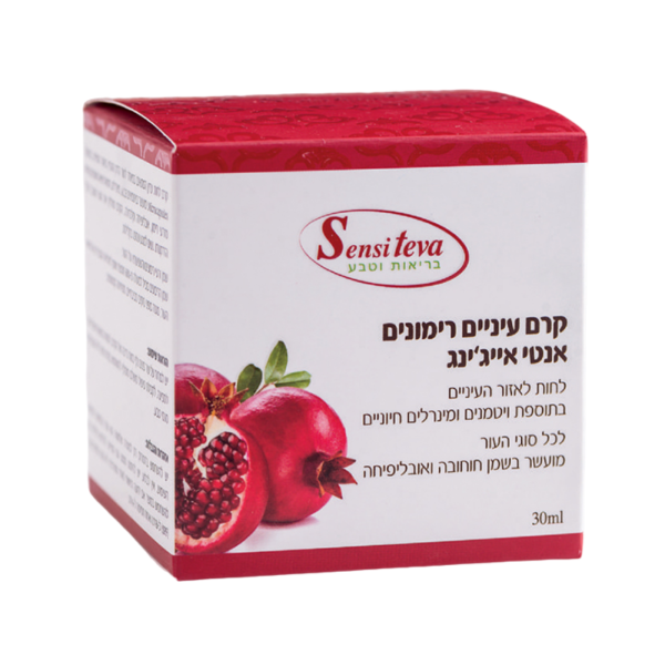 קרם עיניים רימונים אנטי אייגינג