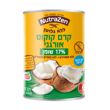 קרם קוקוס אורגני פח 400 מל