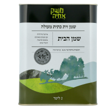 שמן זית הבית משק אחיה 2 ליטר