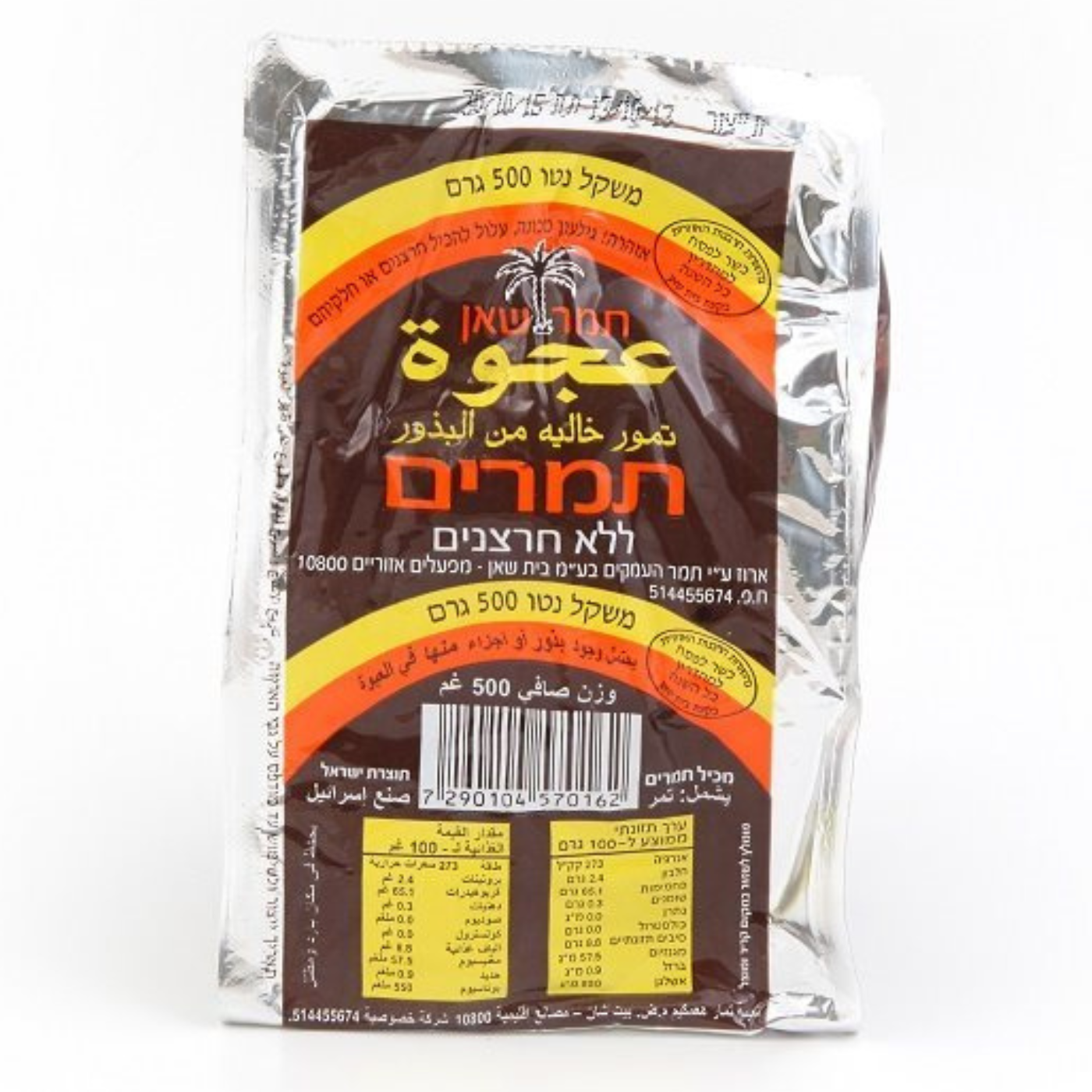 תמר שאן ללא חרצנים תמר שאן ללא חרצנים