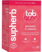 חמוציות וויטמין C סופהרב 30 יח