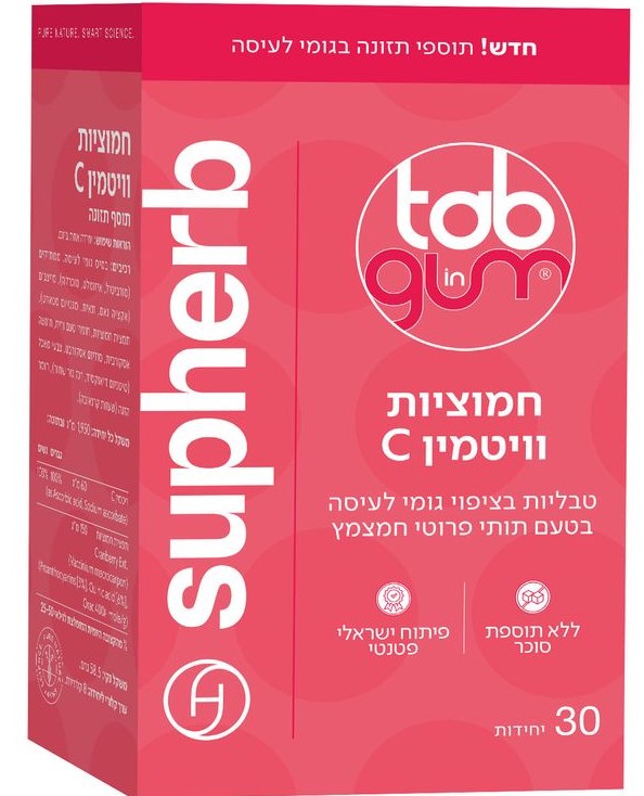 חמוציות וויטמין C סופהרב 30 יח