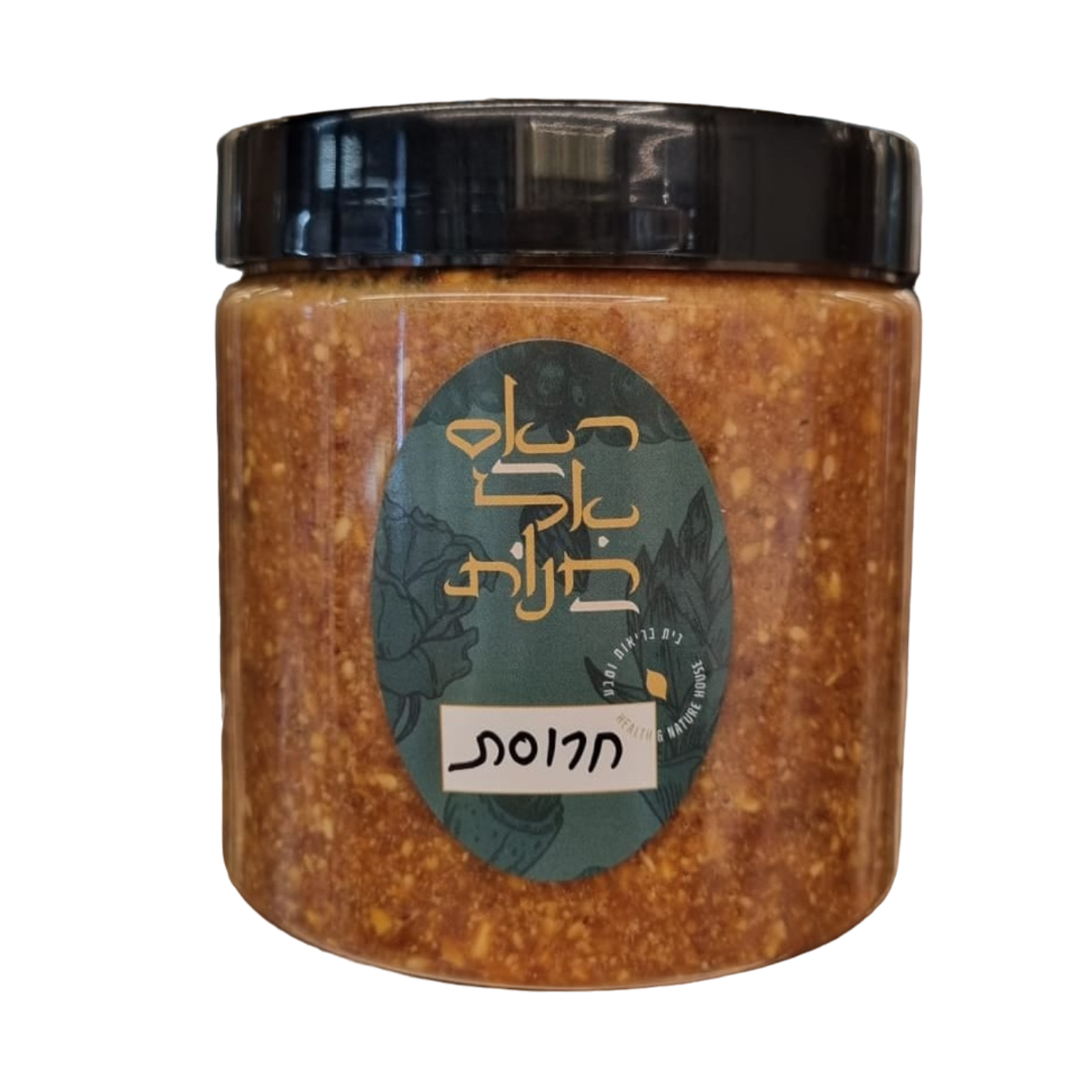 חרוסת הבית (1) חרוסת הבית (1)