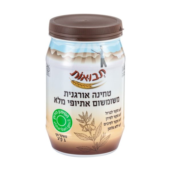 טחינה אורגנית משומשום אתיופי7290011473624