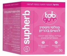מולטי ויטמין לנשים בהיריון 30 יח