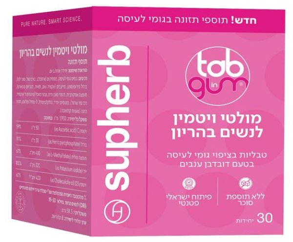 מולטי ויטמין לנשים בהיריון 30 יח