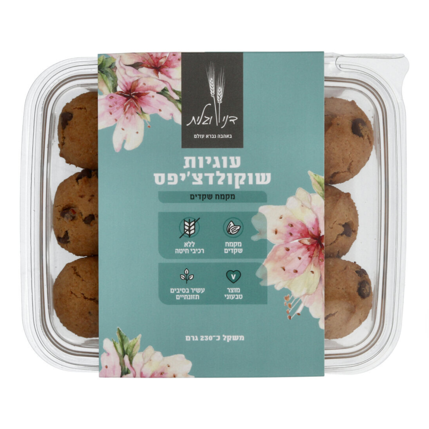 עוגיות שוקולד ציפס עוגיות שוקולד ציפס