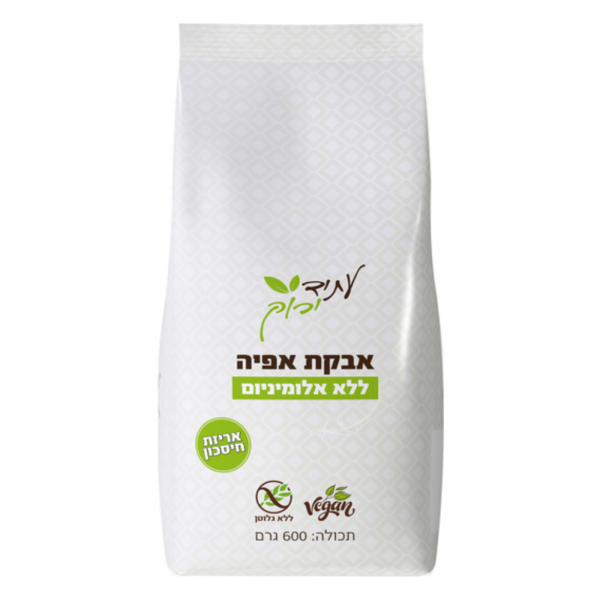 עתיד ירוק אבקת אפיה ללא אלומיניום