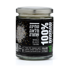 טחינה מלאה שחורה 100