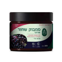 סמבוק שחור אורגני 0487