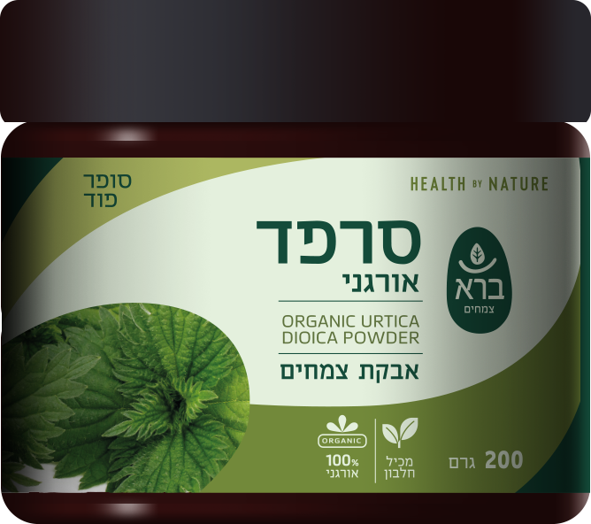 סרפד אורגני 200 גר 0418 סרפד אורגני 200 גר 0418