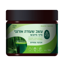 עשב שעורה אורגני