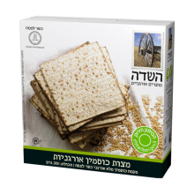מצות כוסמין אורגניות