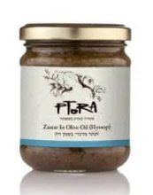 ‫עותק של זעתר-מדברי-בשמן-זית‬