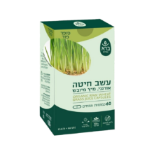 מוצר_0003_עשב-חיטה-אורגני—60-כמוסות