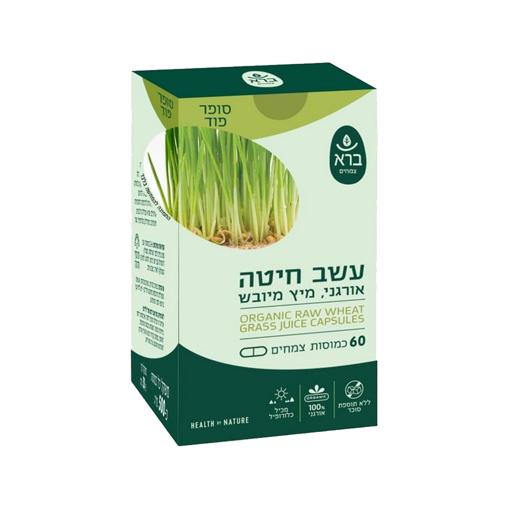 מוצר_0003_עשב-חיטה-אורגני—60-כמוסות מוצר_0003_עשב-חיטה-אורגני—60-כמוסות