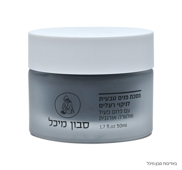 מוצר מסכת במבוק פחם (1)