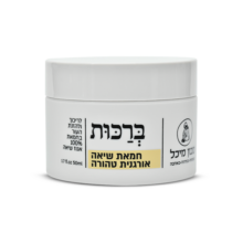 חמאת שיאה אורגנית טהורה (1)